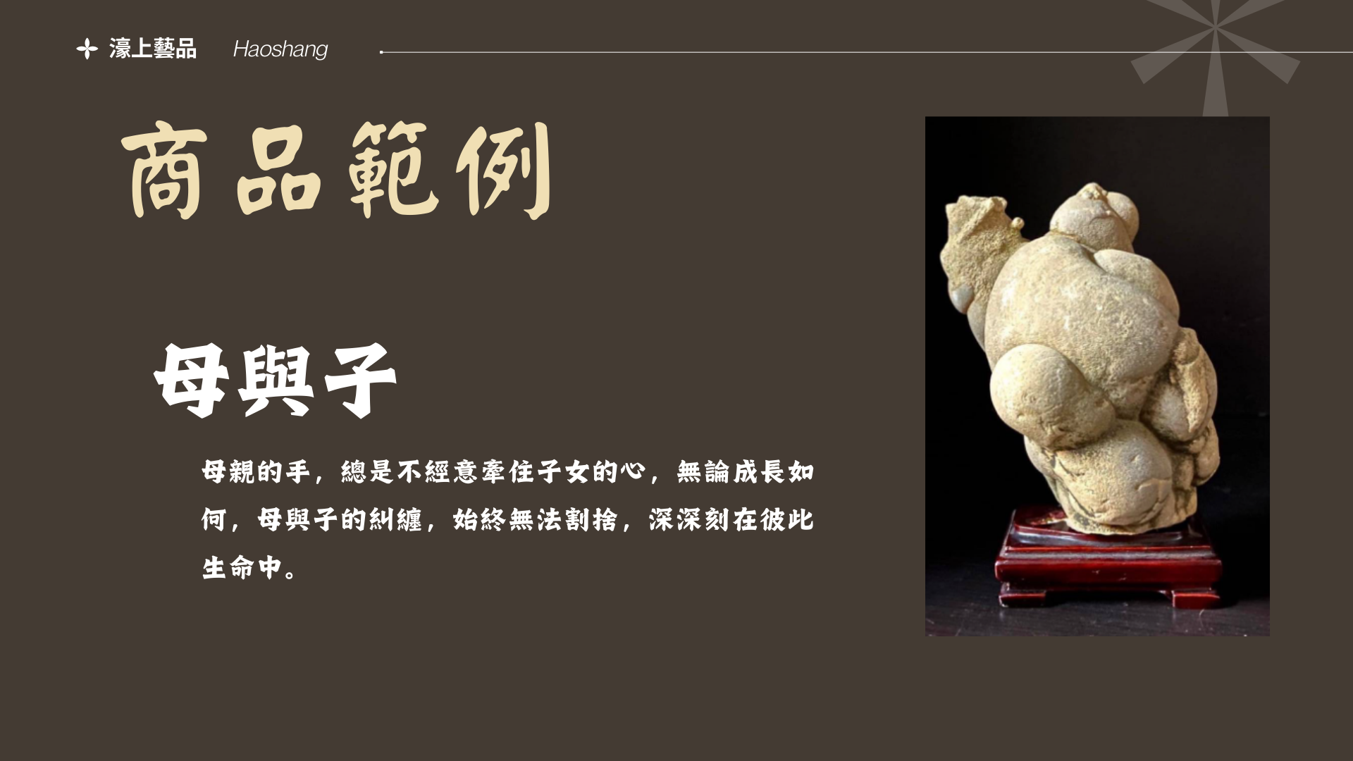 第一商品#